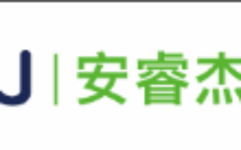 安睿杰翻译有限公司