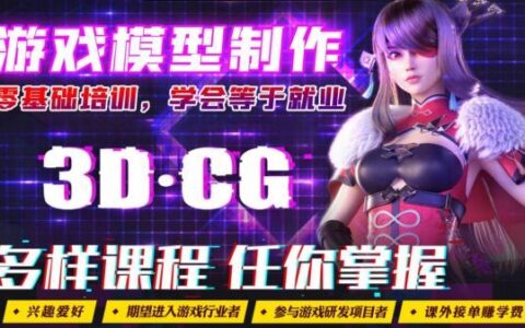 海魂科技颠覆传统游戏培训模式，用真项目输送“实战型”人才