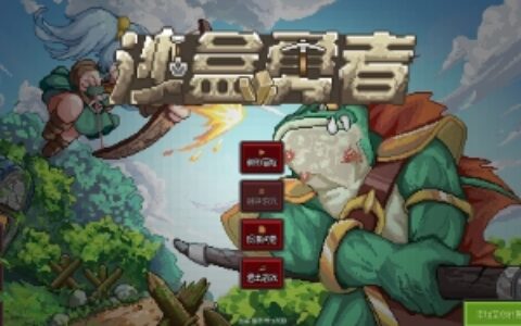 《沙盒勇者》游戏测评|在塔防世界里秀魔法？华丽不失优雅！