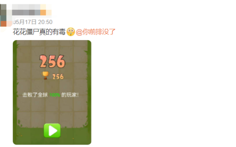 微伞游戏出品的潜力爆款《花花僵尸》，竟是个套皮游戏？