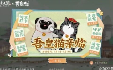 双厨狂喜 《凌云诺》联动经典漫画IP吾皇猫