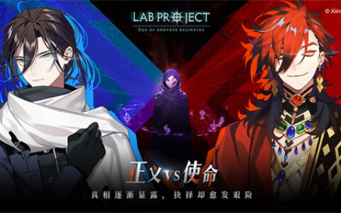 所见之人，皆为宿敌——魔法特工题材手游《代号：LaB》首曝