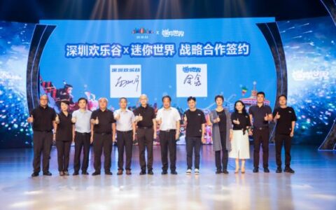 《迷你世界》牵手深圳欢乐谷 强强联合打造国民超级IP