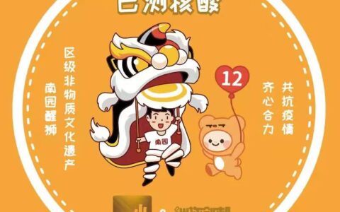 ​国漫动画番剧《迷你联萌》即将播出 治愈系国民标杆IP添新成员