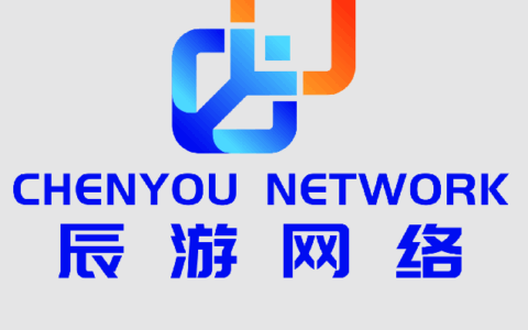 云南辰游网络科技开发有限公司