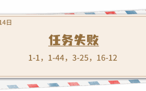 《推理学院》5月15日表白日密码解析：暗号