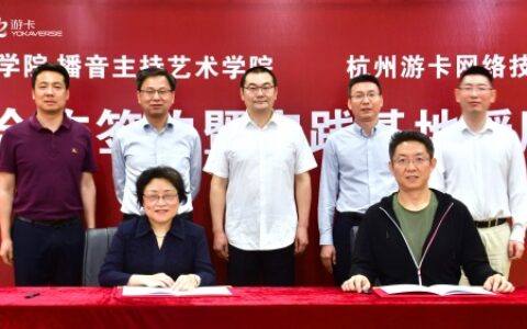 游卡×浙江传媒，探索沉浸式游戏业态健康未来