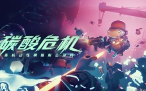 那个被玩家要求“强制收费”的独游团队，终于发售了第一款产品