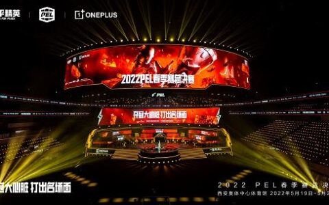 观赛用户翻倍，武汉RSG夺冠，2022 PEL春季赛总决赛线下圆满落幕