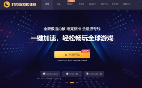 亲测有效！实用steam免费加速器（附免费时长兑换码）