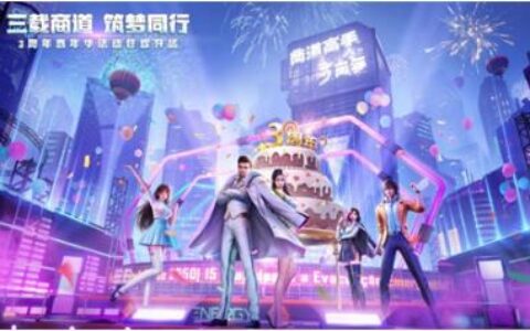 《商道高手》三周年庆CG震撼发布，周年狂欢活动定档6月16日开启！