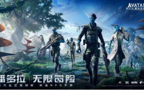 《阿凡达：重返潘多拉》手游于2022腾讯游戏年度发布会亮相