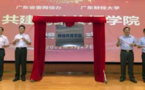 迷你创想与广东财经大学产学研联动，校企共建推进高校人才培养
