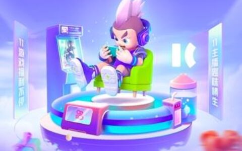 快手游戏11连胜活动嗨送好礼，11款游戏60余名主播花式秀不停