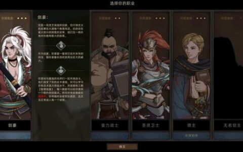 无拘无束的西域冒险，《部落与弯刀》手机版发售