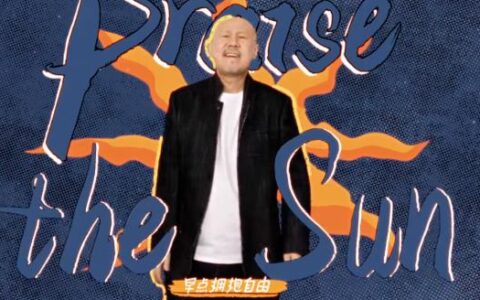 62岁著名国家队歌手计划蹦迪，被粉丝意外发现？这也太嗨了！