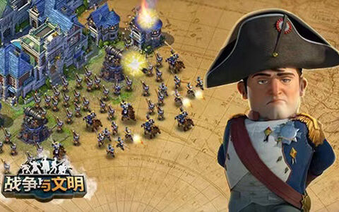 冲突武装《战争与文明》作战领特殊战术！