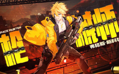 公测倒计时5天!《时空猎人3》全新猎人武器专家枪械师登