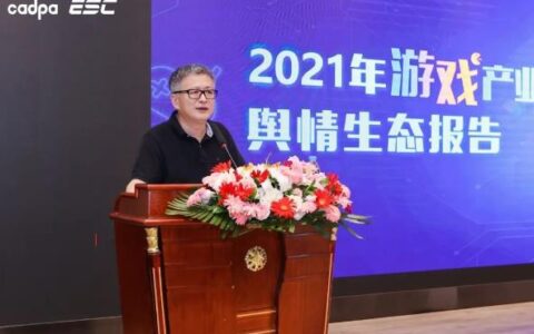 电竞工委交流会成功举行 趣丸科技助推大湾区电竞产业发展