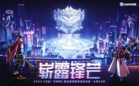 OPL春季赛总决赛火热来袭，参与决赛预测支持你的冠军！