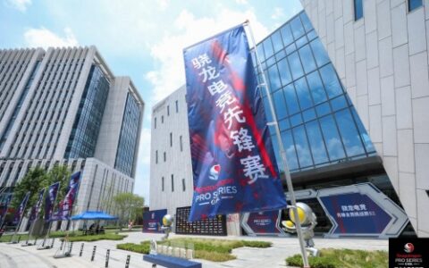 骁龙电竞先锋全民挑战赛S1决赛在南京完美收官！