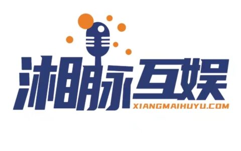 湖南湘脉互娱文化传媒有限责任公司