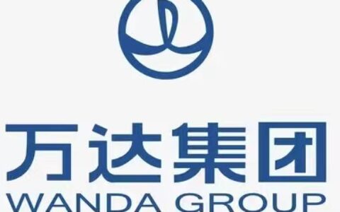万达商业管理集团有限公司
