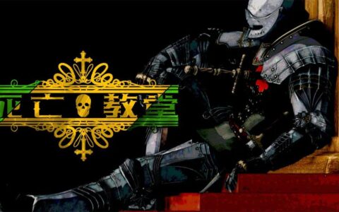 将黑暗、硬核动作、肉鸽地牢集一身的游戏，究竟会是什么味道？