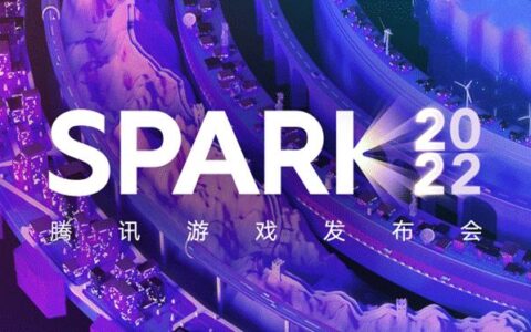 SPARK 2022：腾讯先锋云游戏全新LOGO正式发布！突破等待，先锋集结！