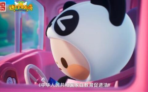 广州荔湾区法院携手迷你联萌 打造普法新模式