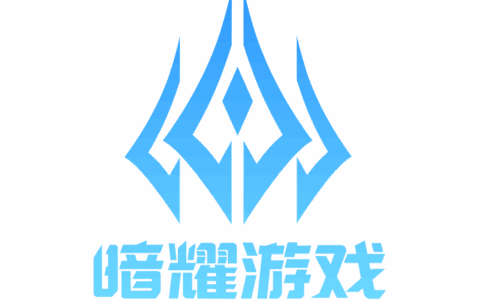 广州暗耀晶石网络信息科技有限公司