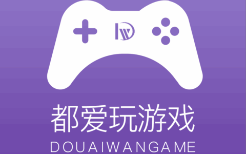 成都都爱玩科技有限公司