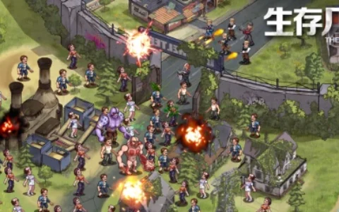 《生存几何》生存+模拟经营，不容错过的创新手游！