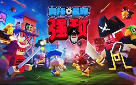 Curve Games将发布《奥拓星球：强敌》，7月28日正式登陆steam
