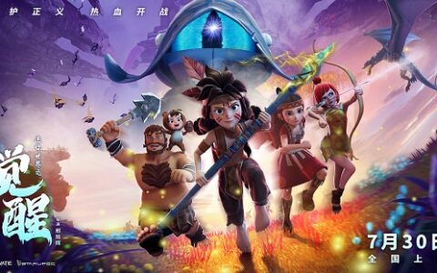电影《迷你世界之觉醒》曝“热血冒险”版定档预告及定档海报 暑期档瑰丽奇观冲击视觉