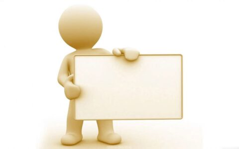 立项误区：立项阶段容易犯的错误