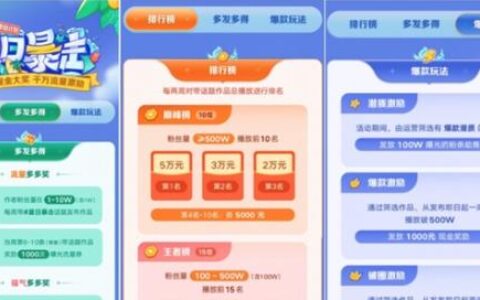 快手二次元“夏日暴击”再升级，三大亮点打造“暑期嘉年华”