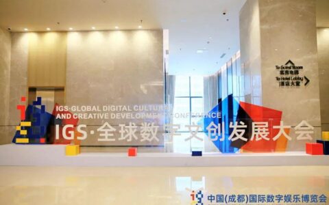 科技与文化交响，共赴数字经济新高地 | 2022中国IGS数博会圆满闭幕