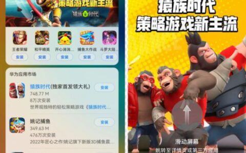 华为游戏中心国内首发《猿族时代》，助力伙伴创新入局SLG赛道