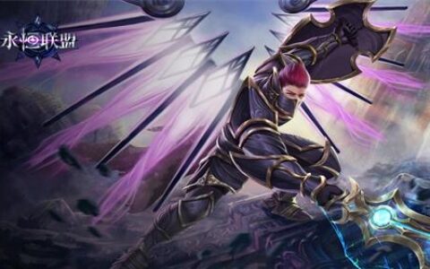 恺英网络奇迹类MMORPG《永恒联盟》即将上线！