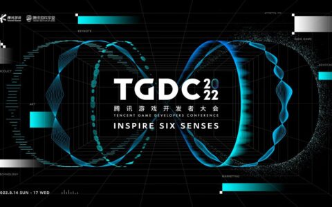 4天7大专场，超60位嘉宾精彩分享！TGDC 2022游戏人年度盛会开启报名预约！