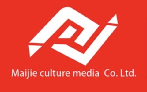 南昌迈杰文化传媒有限公司