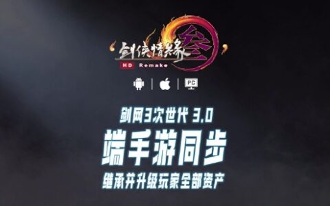 年度资料片“横刀断浪”震撼来袭 《剑网3》十三周年发布会干货满满