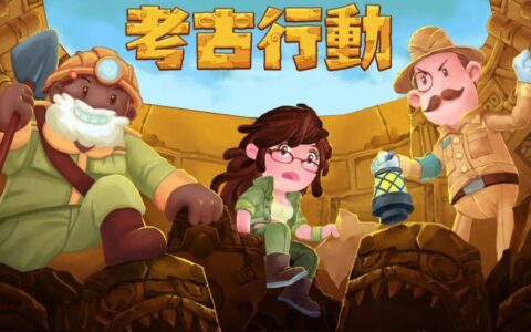 把桌游做成电子游戏，这款独游也给出了自己的诠释