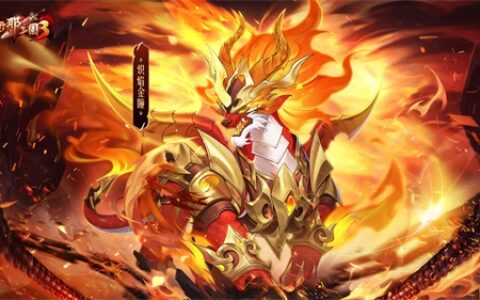 《放开那三国3》浪漫七夕活动开启！甜蜜相约爱意满怀