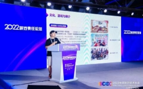 三七互娱受邀出席人民网游戏责任论坛 共话游戏行业可持续发展之道