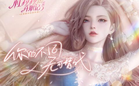 友谊时光出了「都市时尚」题材新游 女性向新战局形成