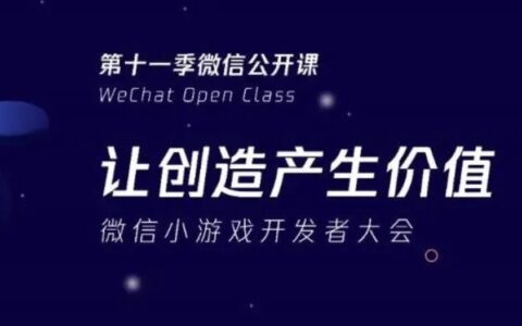 开发者大会，9月23日重启！