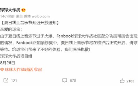 7年坐拥6亿用户！通过一场「狂欢」找到了增长新方向