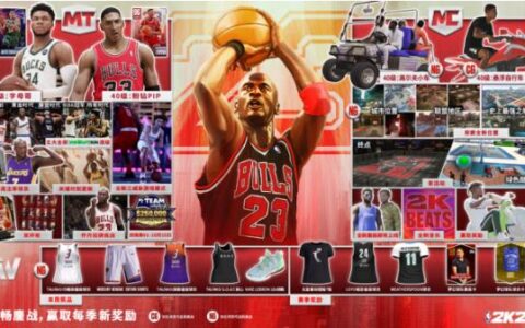 召之即战:NBA 2K23现已全球上线